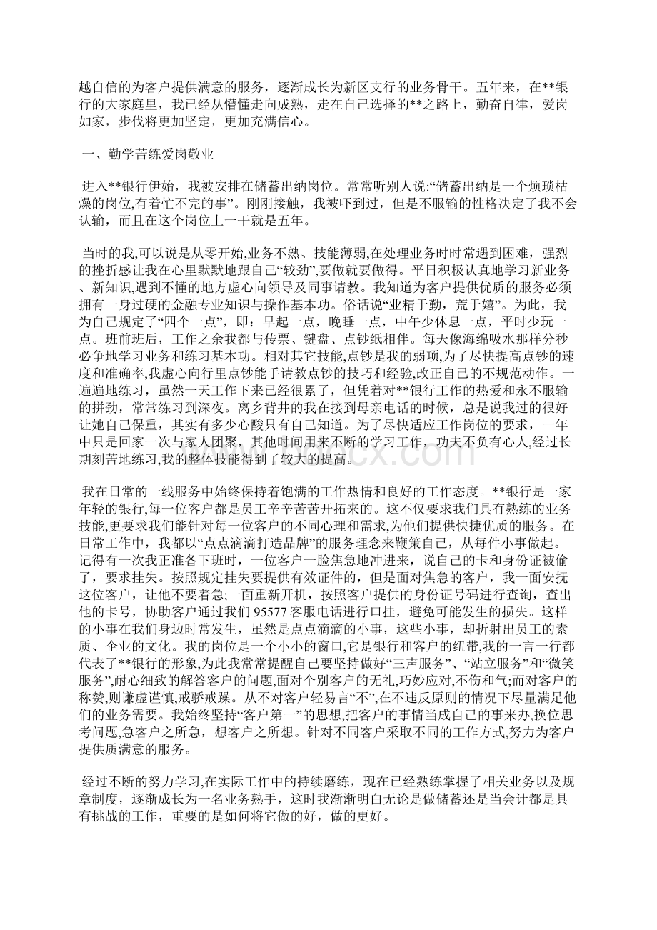 最新4S店客服部个人年终总结开头工作总结文档十篇.docx_第3页