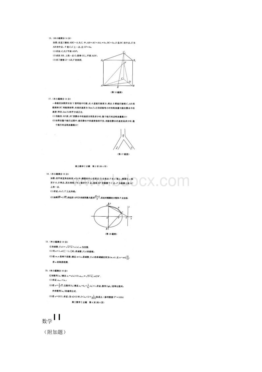 苏州二模.docx_第2页