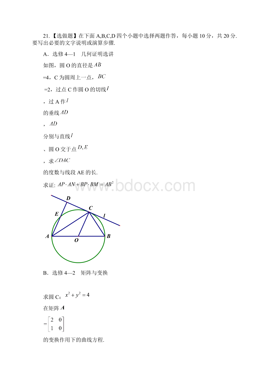 苏州二模.docx_第3页