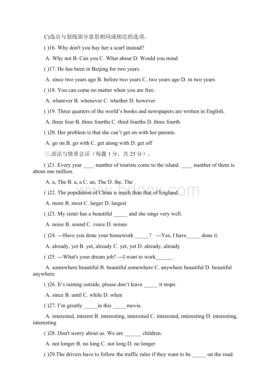 人教版山东省青岛市新目标八年级下册期末测试含答案Word文档格式.docx_第2页