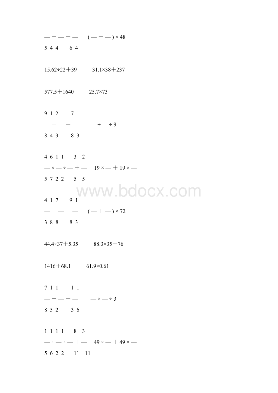 人教版六年级数学下册计算题总复习专项练习题44.docx_第2页