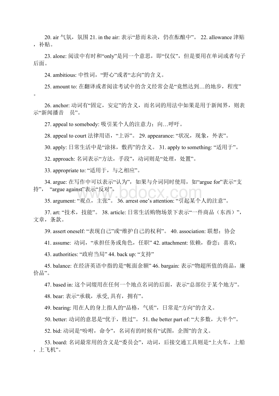 考研英语熟词生义归纳.docx_第2页