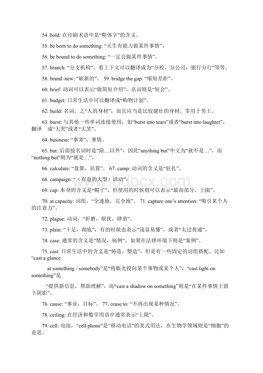 考研英语熟词生义归纳Word文件下载.docx_第3页