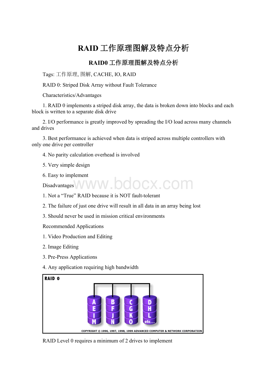 RAID工作原理图解及特点分析Word下载.docx_第1页