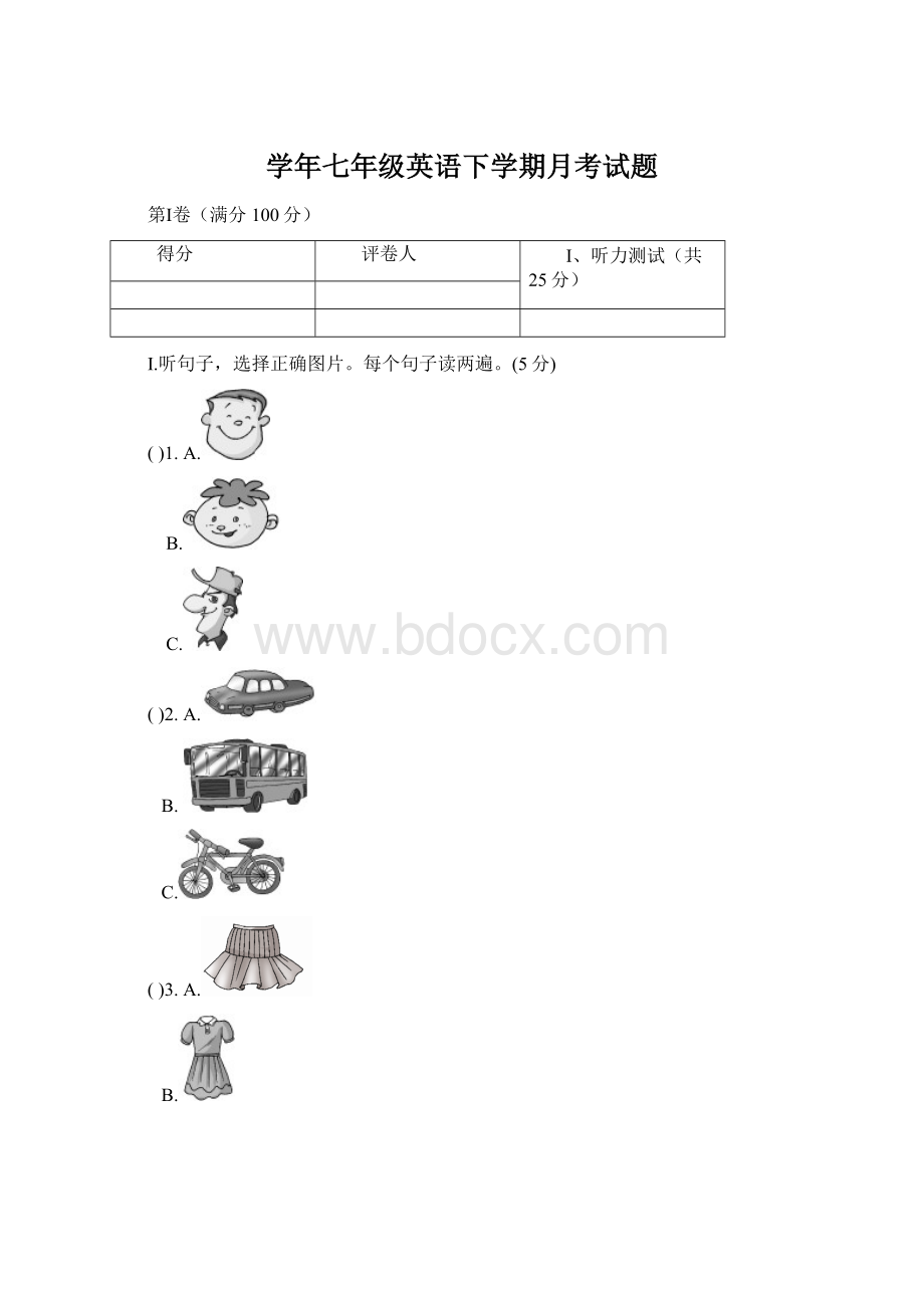 学年七年级英语下学期月考试题.docx