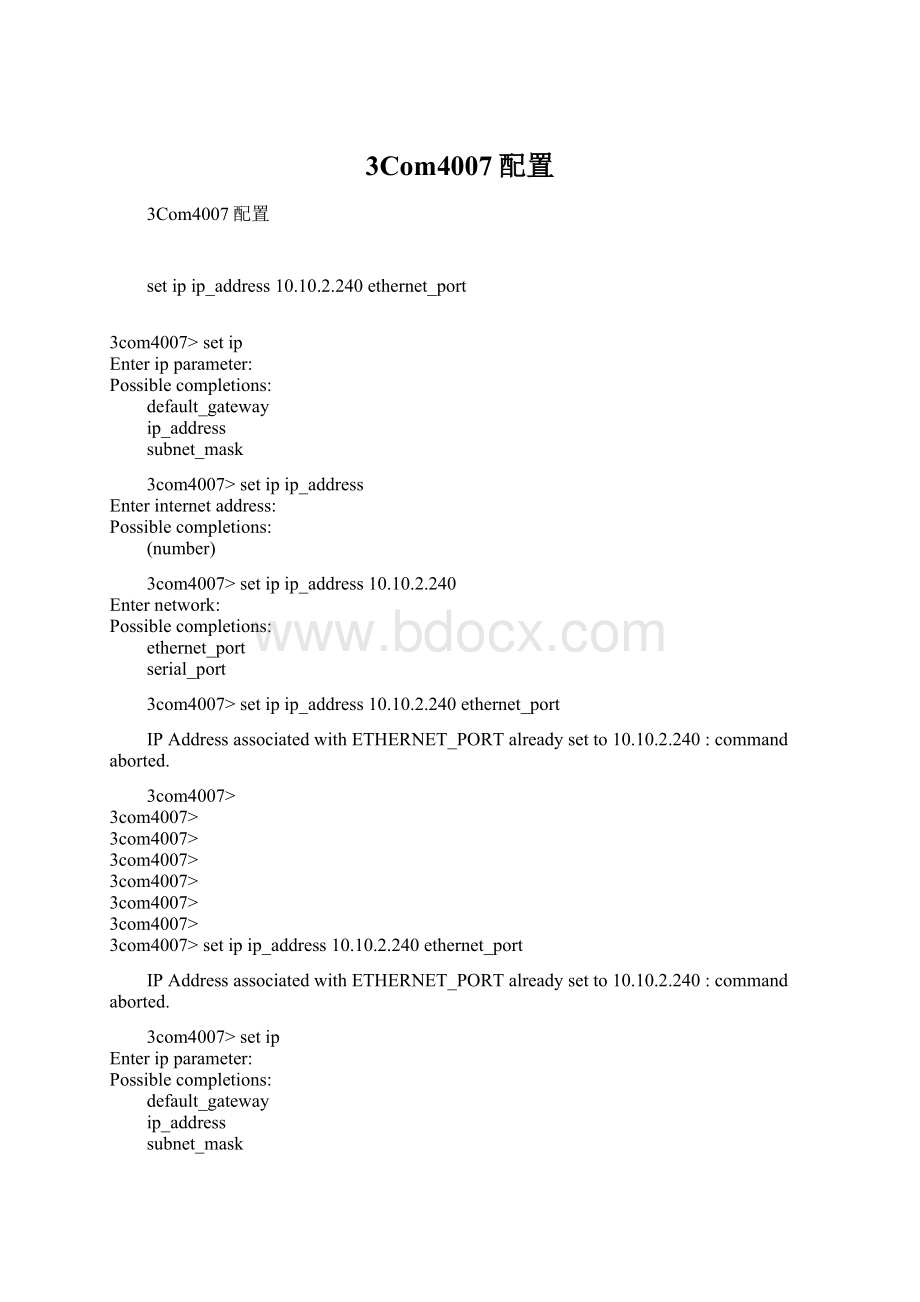 3Com4007配置Word文档格式.docx