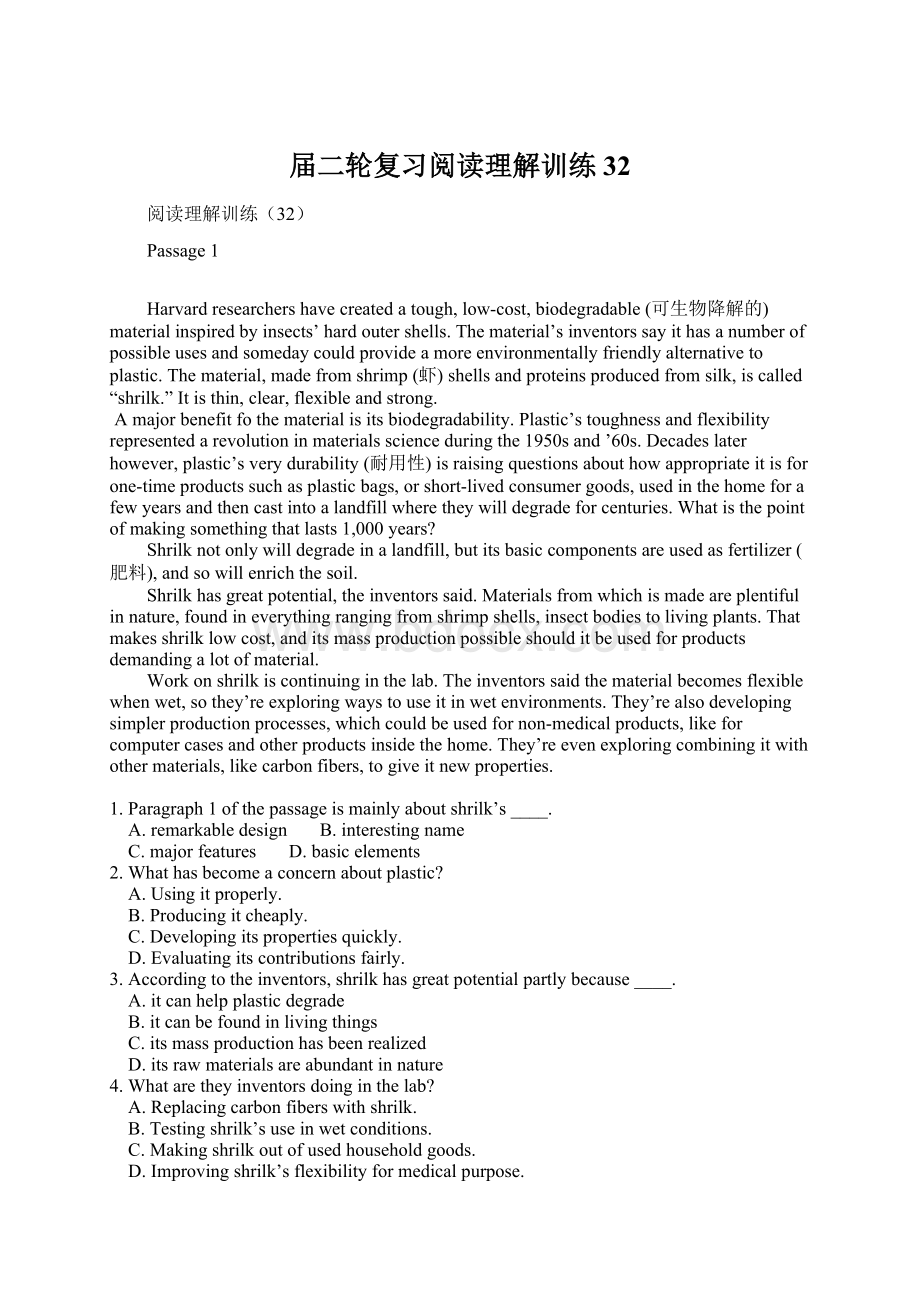 届二轮复习阅读理解训练32Word文档格式.docx