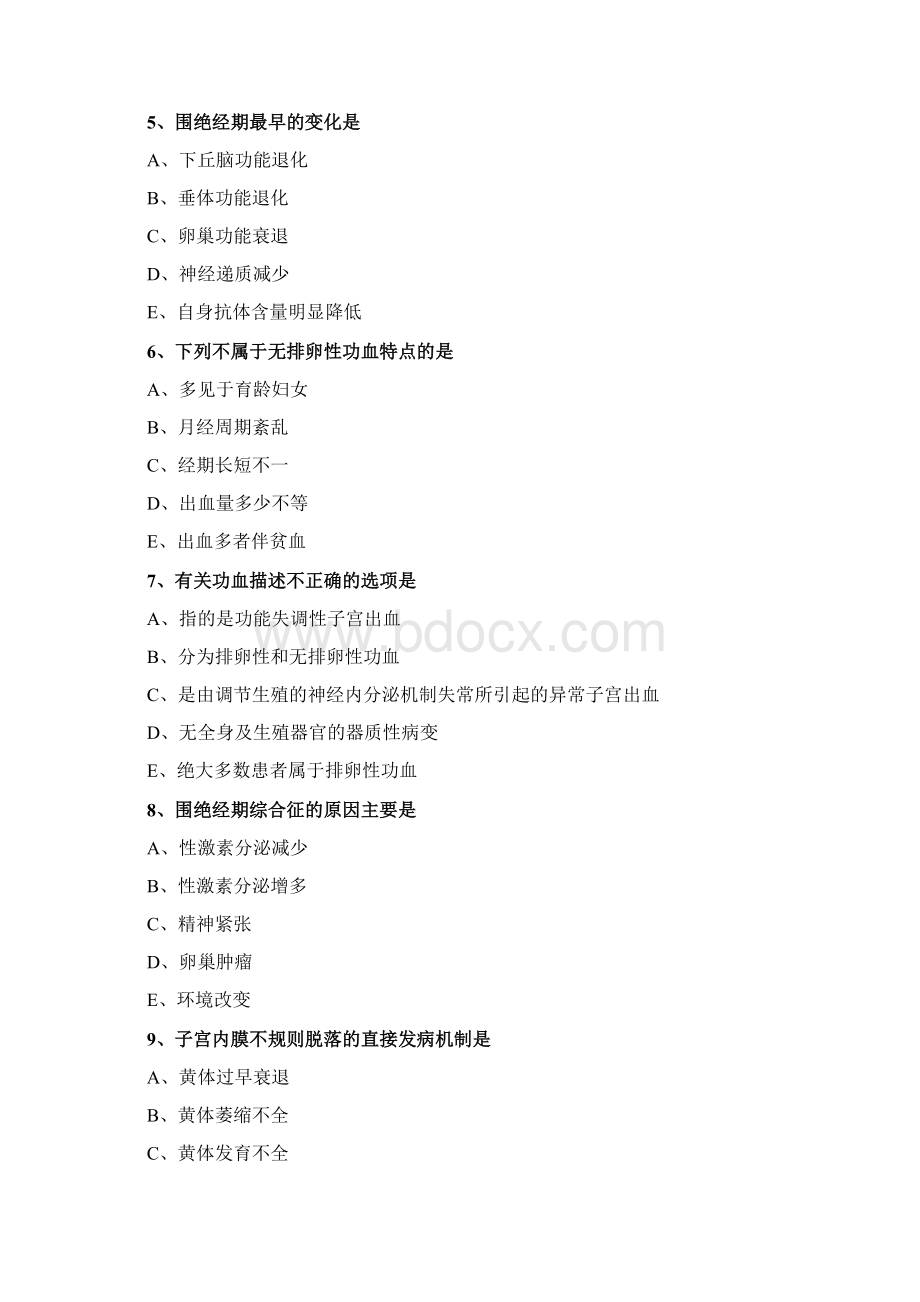 主管护师妇科护理学章节习题卷含详细解析1501Word下载.docx_第2页