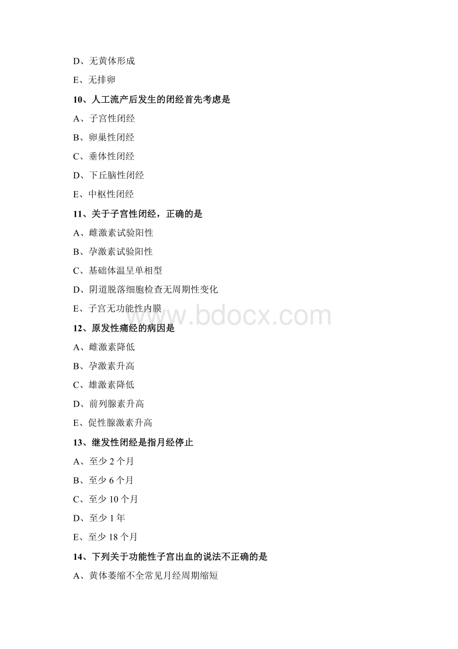 主管护师妇科护理学章节习题卷含详细解析1501Word下载.docx_第3页