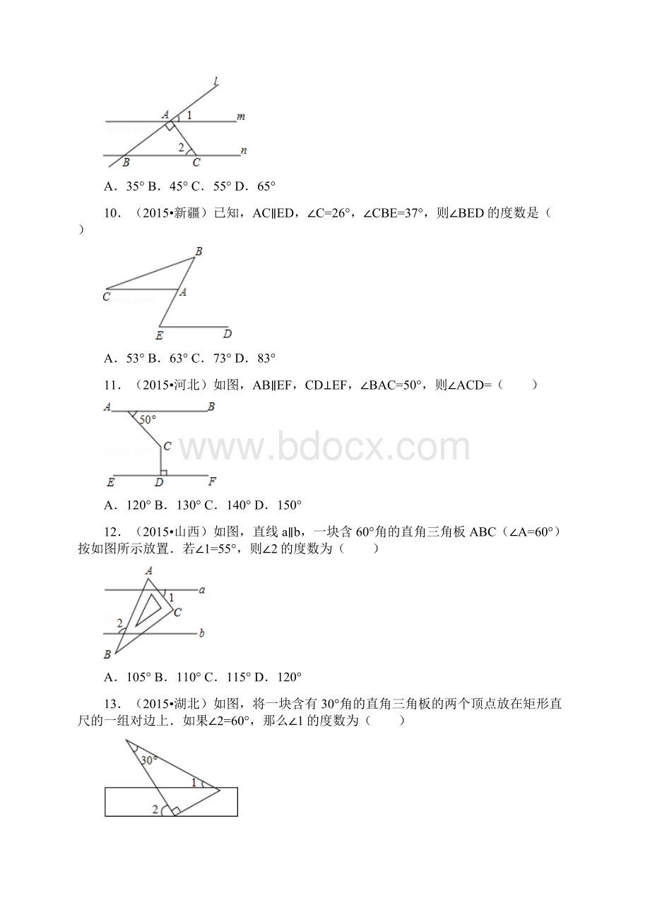 相交线与平行线综合题.docx_第3页