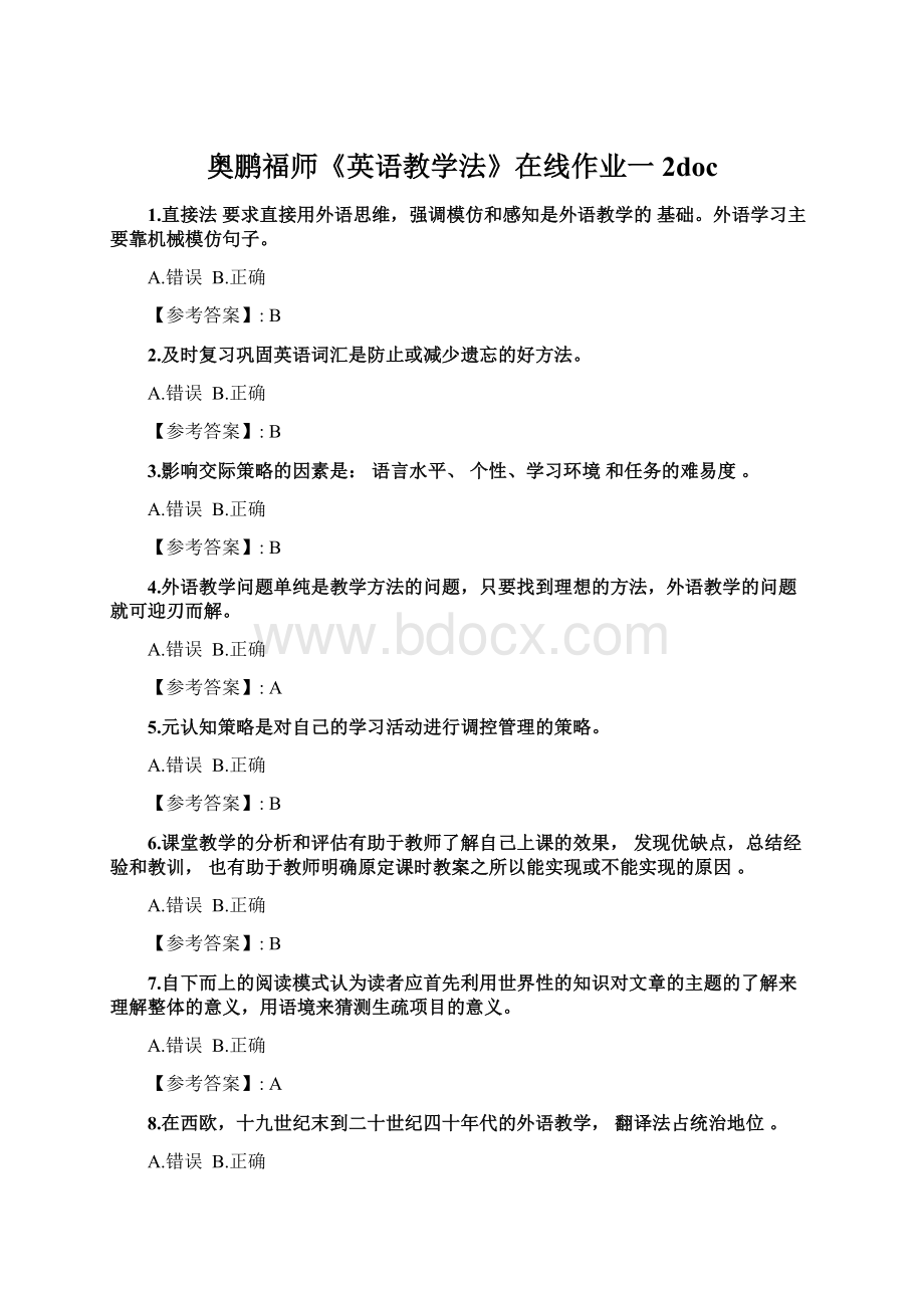 奥鹏福师《英语教学法》在线作业一2docWord格式.docx_第1页