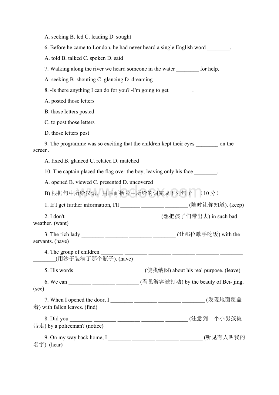 新人教版高二册第单元英语四位一体同步验收题Word文件下载.docx_第2页