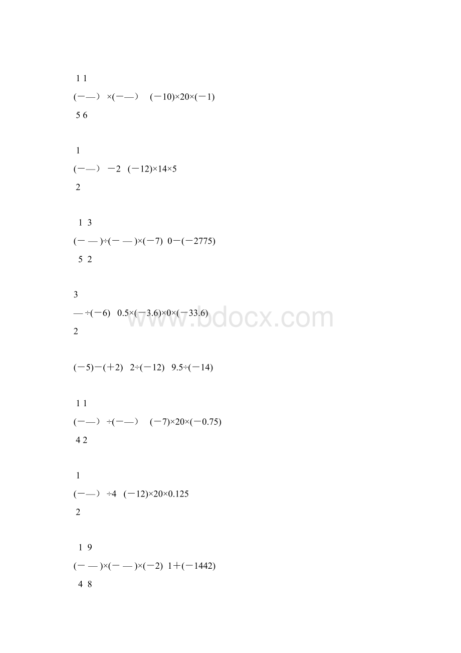 有理数计算题专项练习 122Word文档格式.docx_第2页