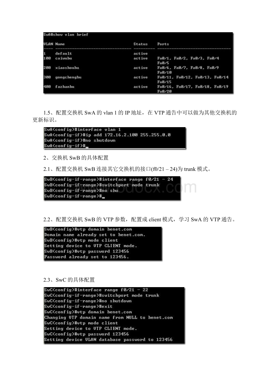 STP试验的综合应用文档格式.docx_第3页