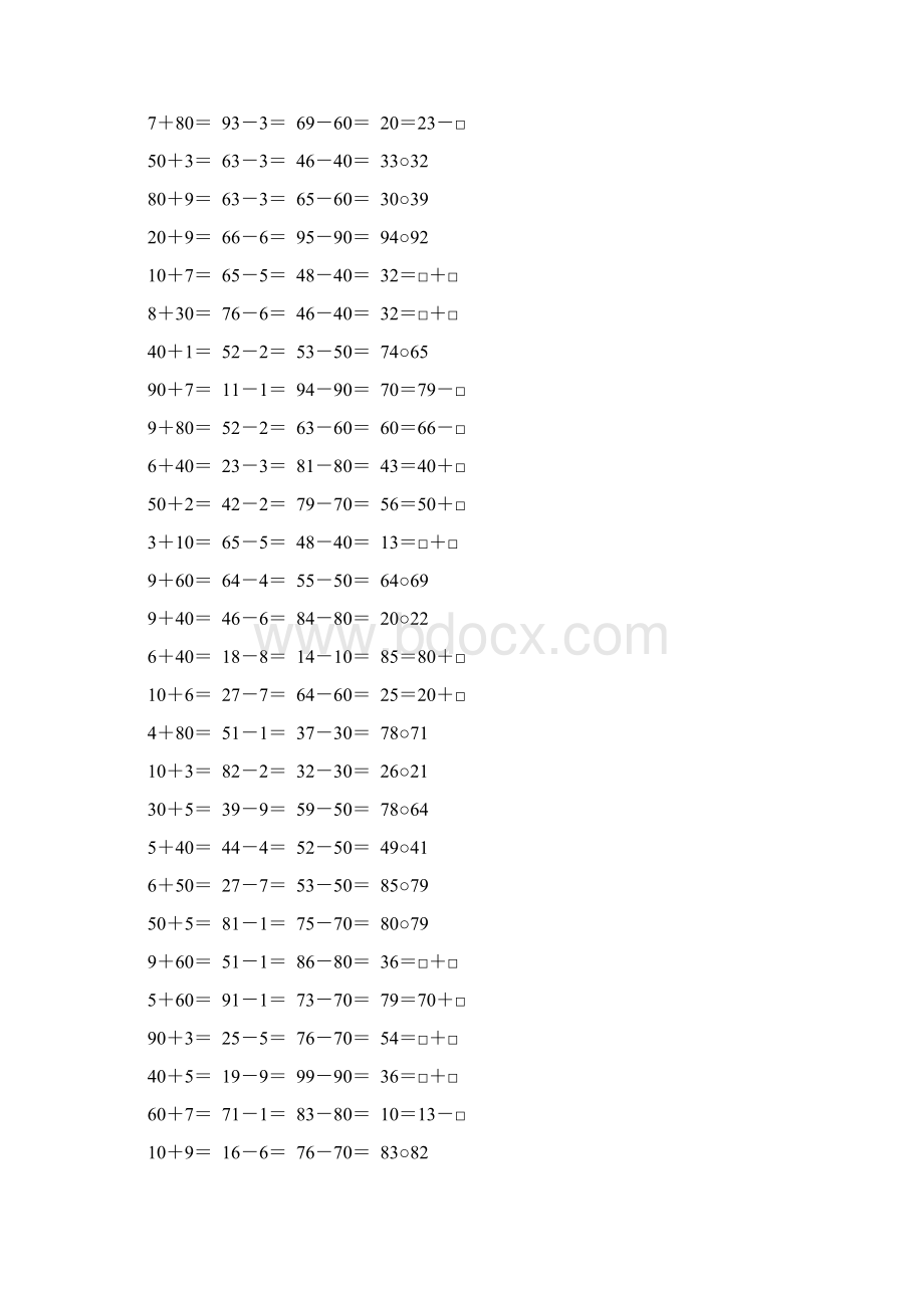 人教版一年级数学下册100以内数的认识专项练习题8Word文档格式.docx_第2页