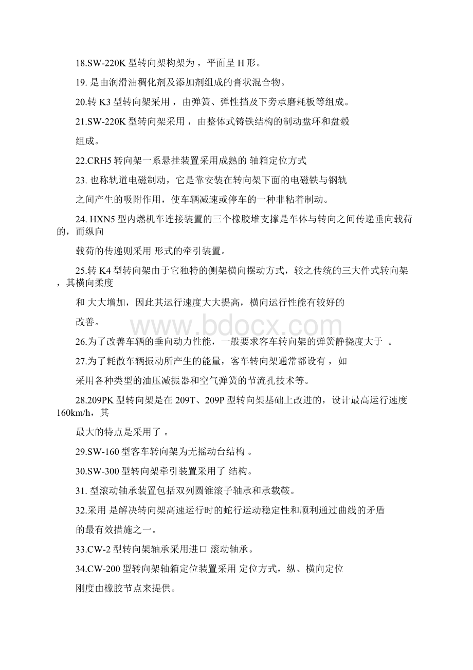 主观决策法灵活通用性大易于接受特别适合于非常规决策.docx_第2页