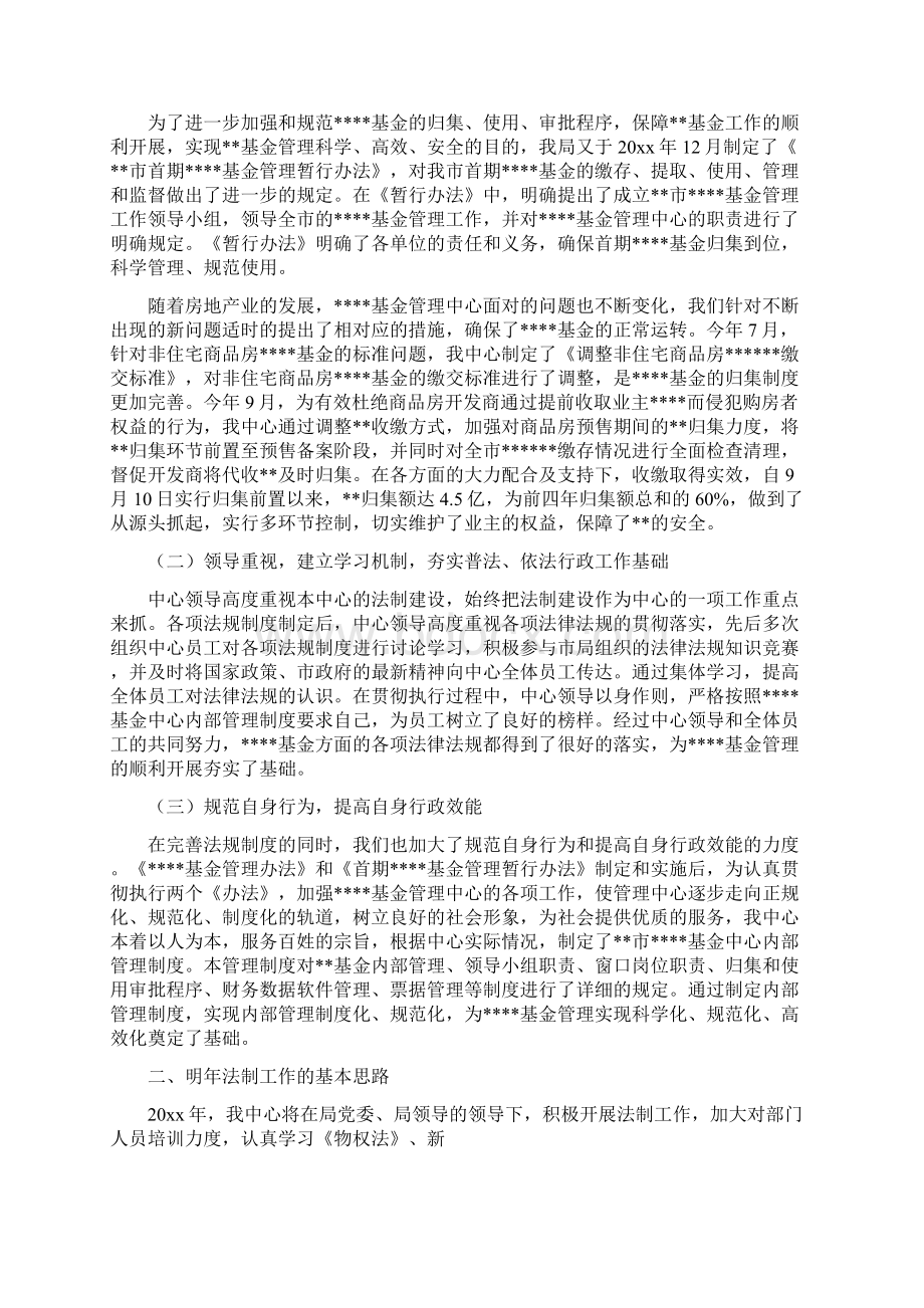 寒假社会实践论文范文Word格式文档下载.docx_第3页