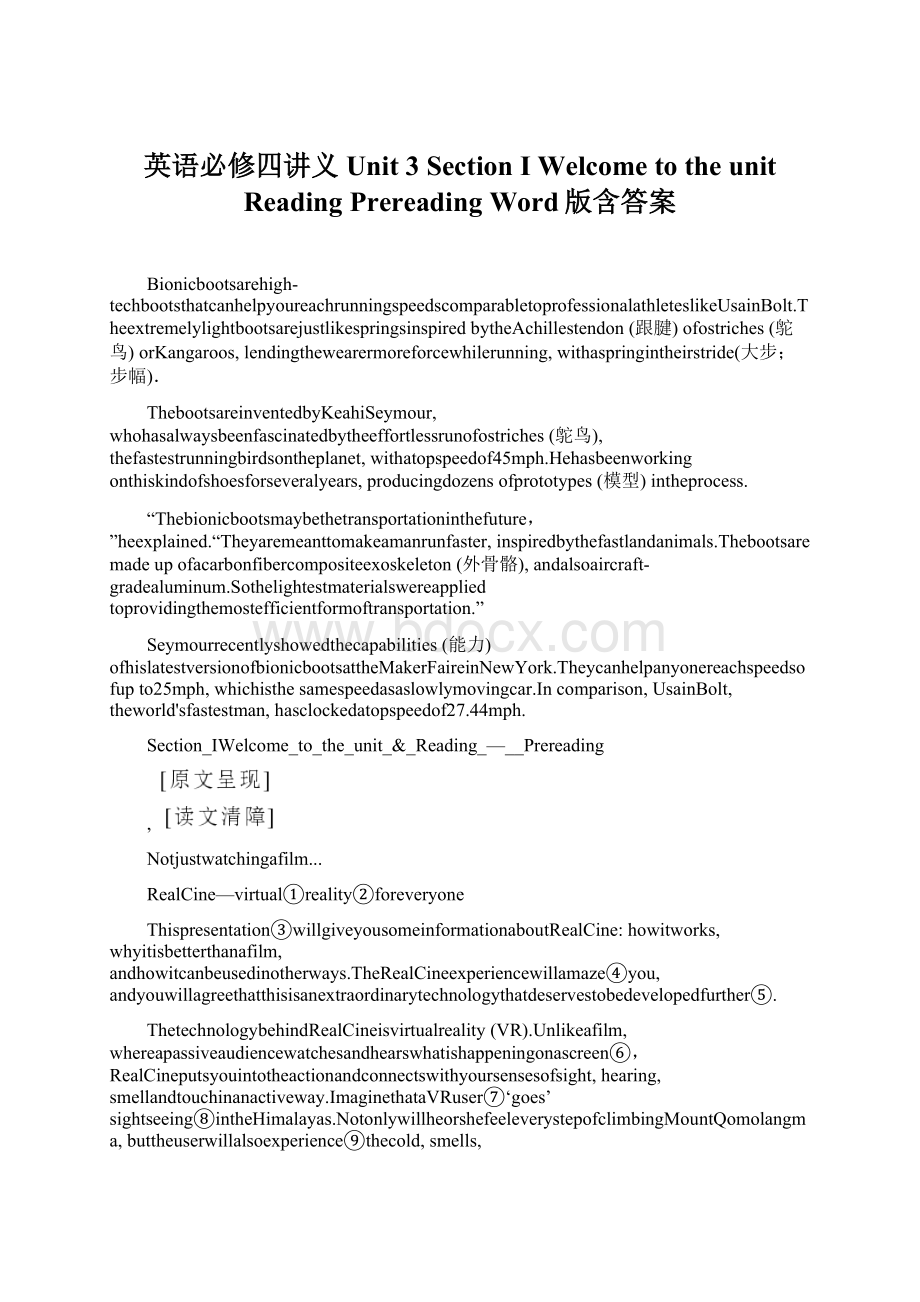 英语必修四讲义Unit 3 Section Ⅰ Welcome to the unitReadingPrereading Word版含答案文档格式.docx