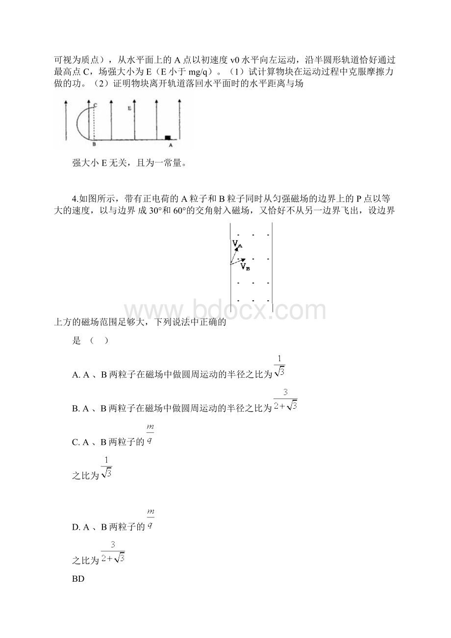 物理高三解答题习题电学能量学综合运用就及解答题Word文档格式.docx_第2页