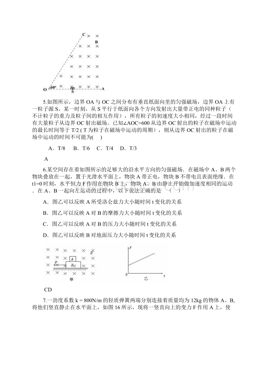 物理高三解答题习题电学能量学综合运用就及解答题Word文档格式.docx_第3页