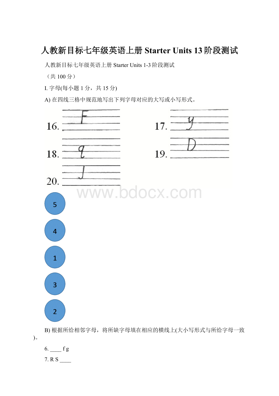 人教新目标七年级英语上册Starter Units 13阶段测试Word文档格式.docx_第1页