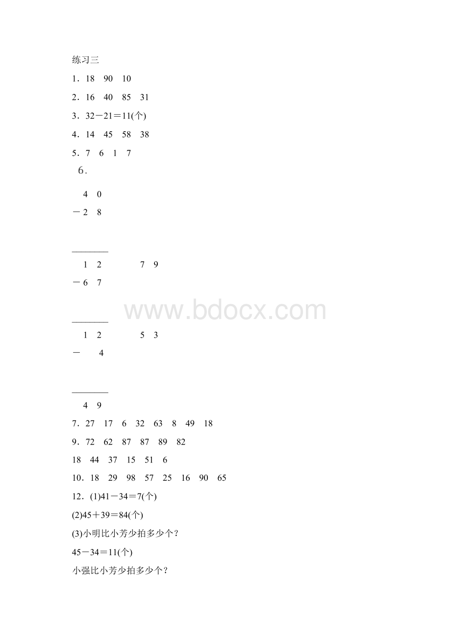 二年级数学上册教材习题参考答案.docx_第3页