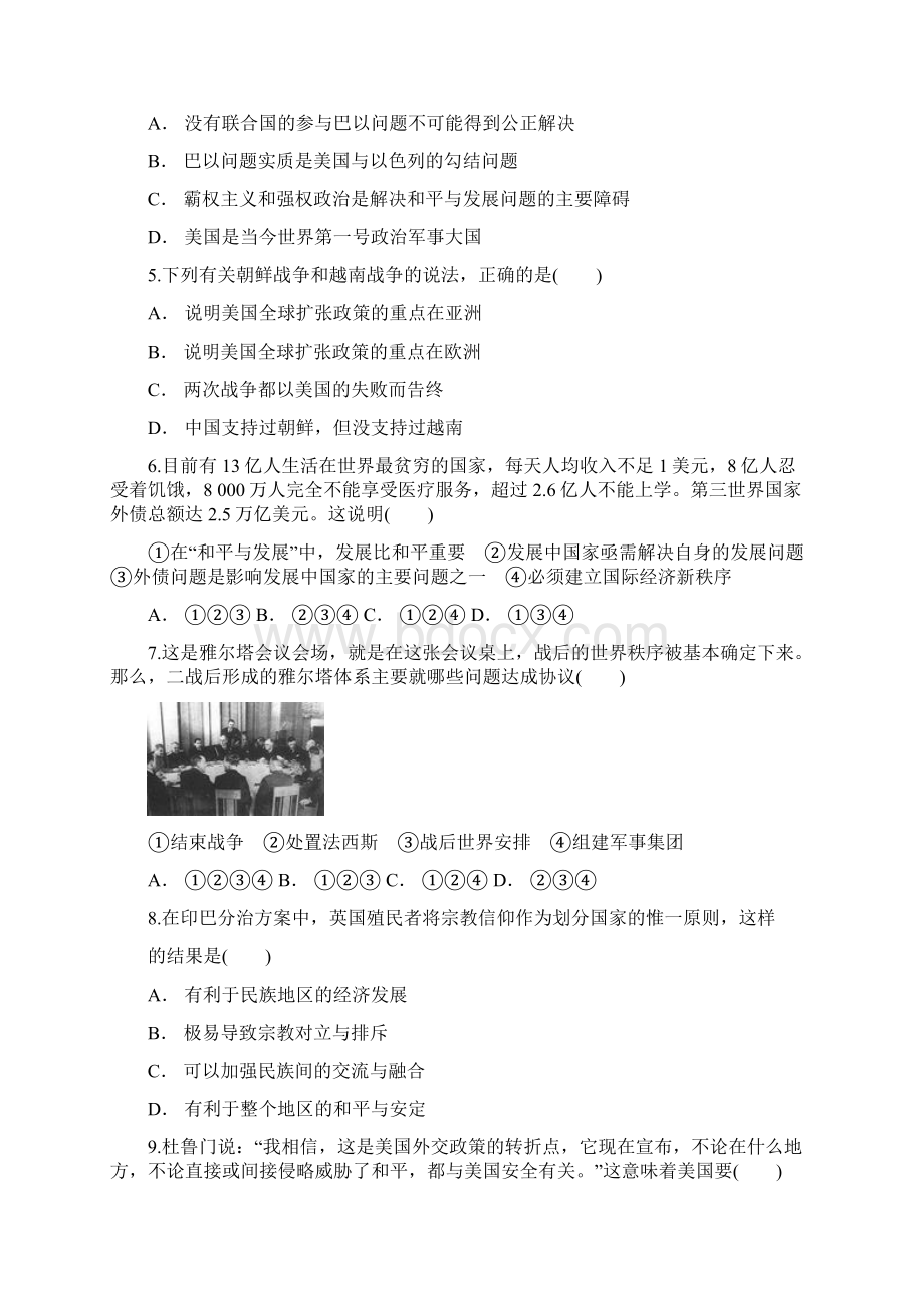 云南省板桥三中学年下学期期中考试 高二历史.docx_第2页