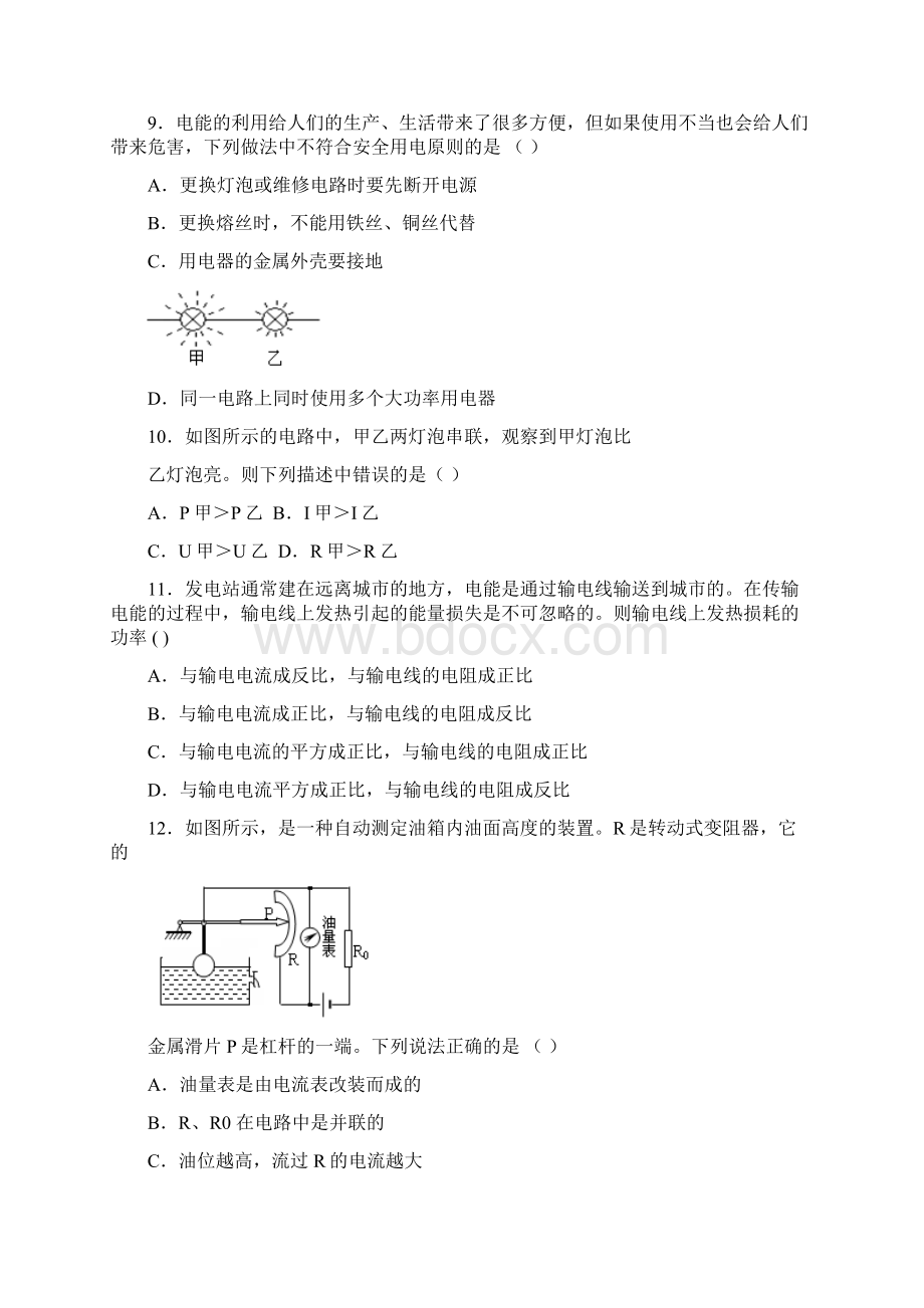 初三上学期期末考试5.docx_第3页