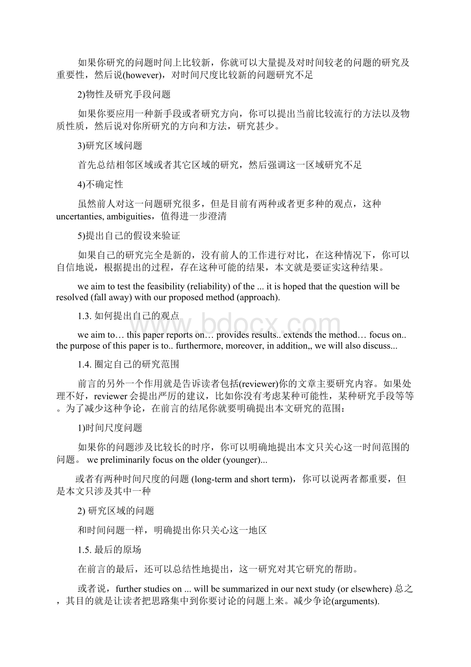 作文范文之英语作文科学与自然文档格式.docx_第2页