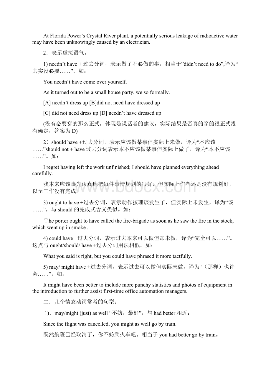 英语语法归纳与练习Word文档格式.docx_第2页