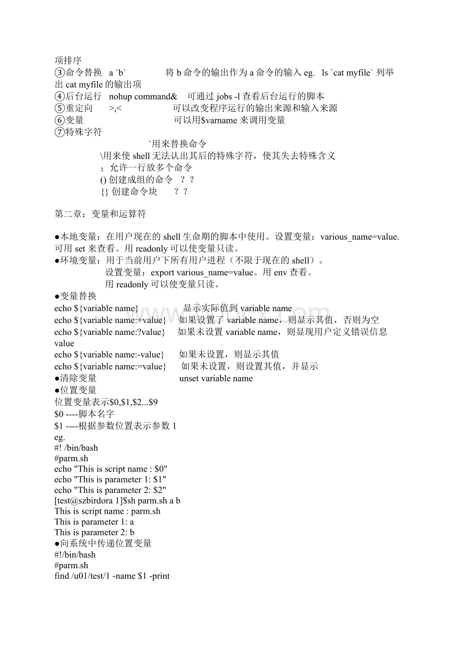 Linux shell编程学习笔记.docx_第2页