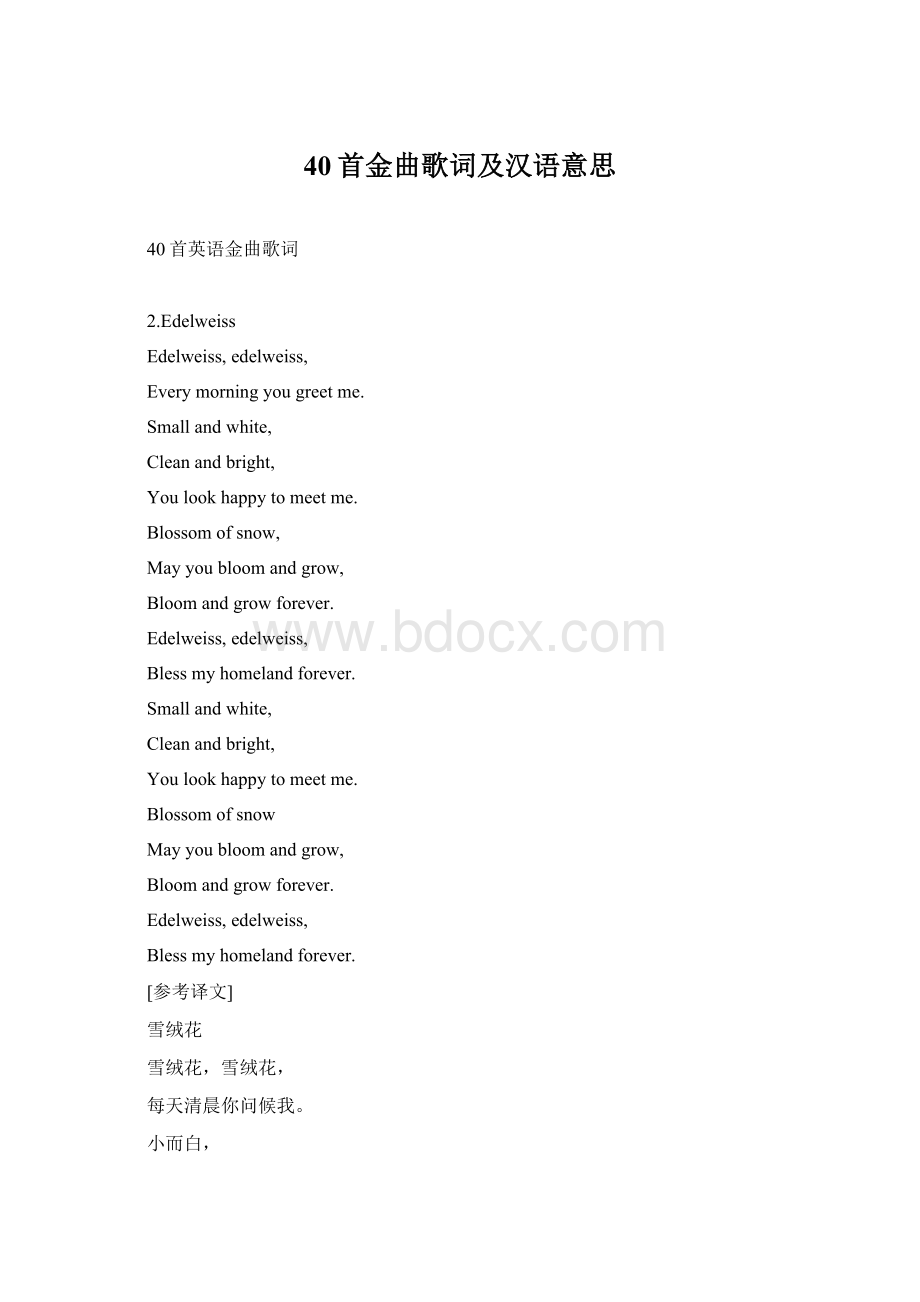 40首金曲歌词及汉语意思Word下载.docx