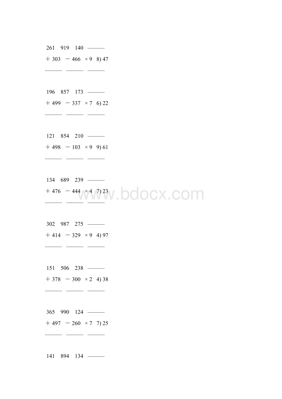 人教版三年级数学下册竖式计算练习题 205文档格式.docx_第2页