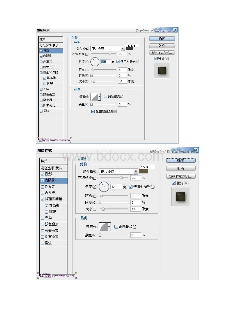 Photoshop设计金光闪烁的黄金艺术字教程Word文件下载.docx_第3页