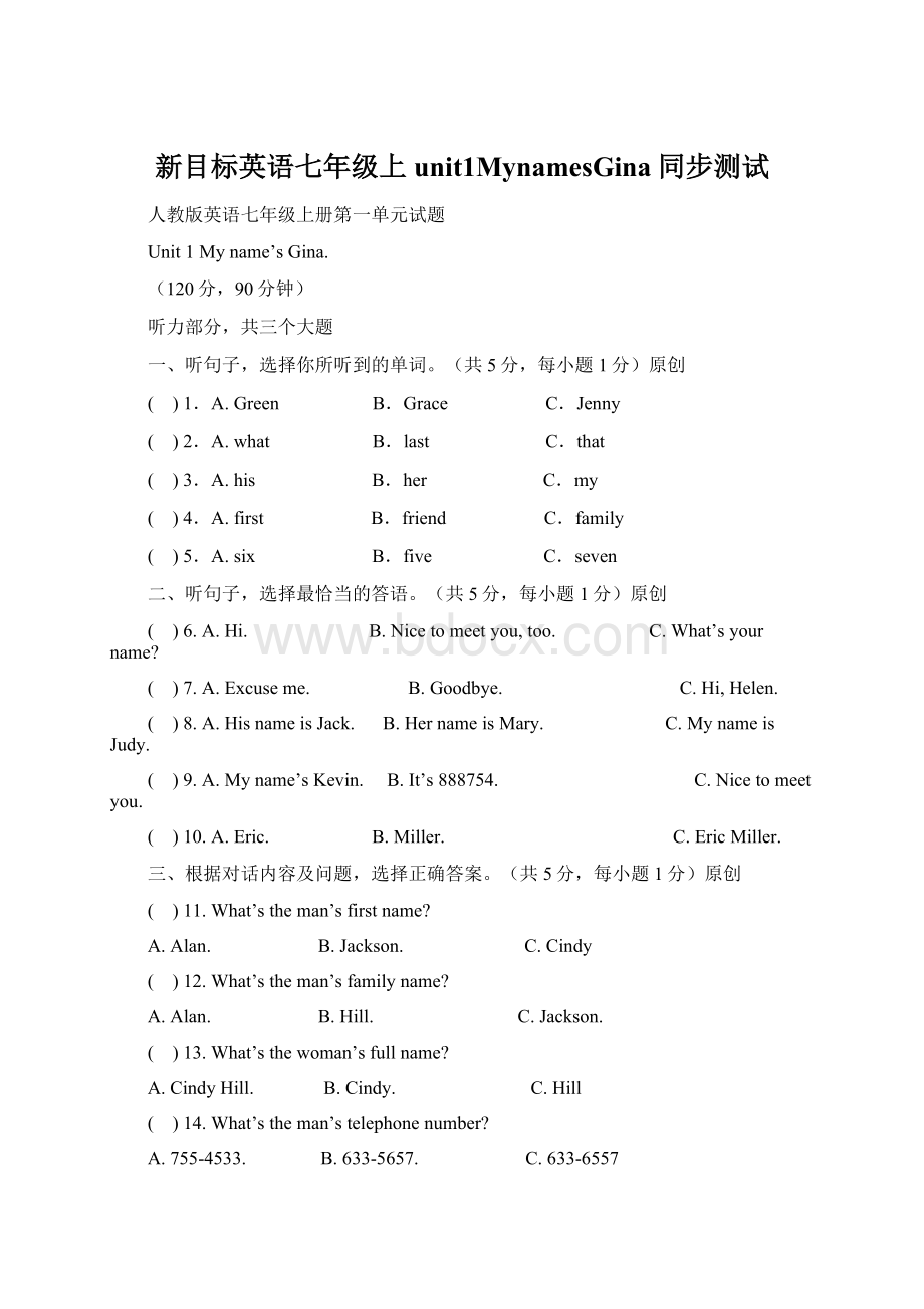 新目标英语七年级上unit1MynamesGina同步测试Word文档下载推荐.docx