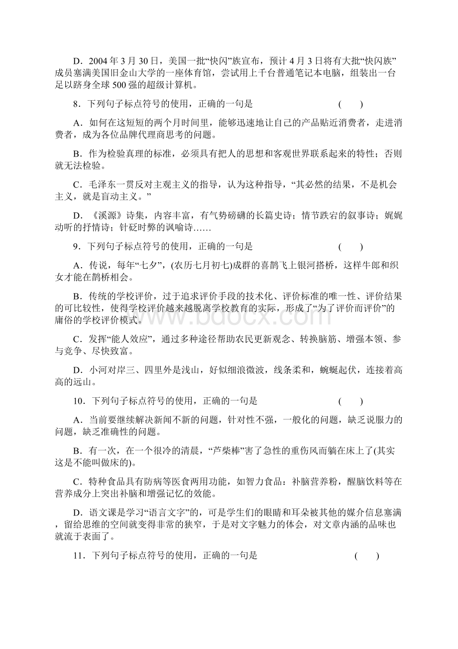 高考第一轮复习系列.docx_第3页