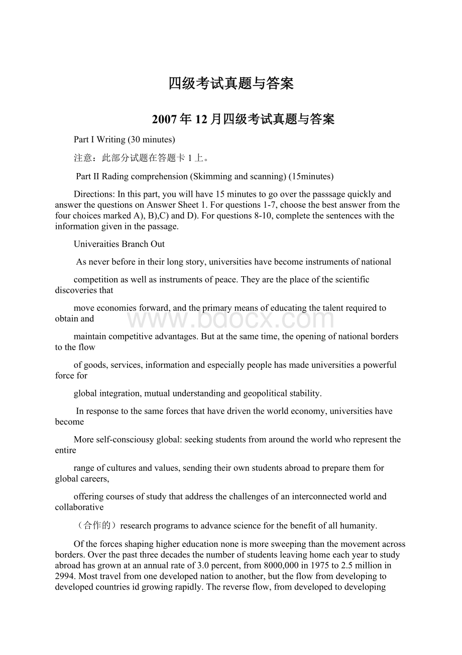 四级考试真题与答案.docx