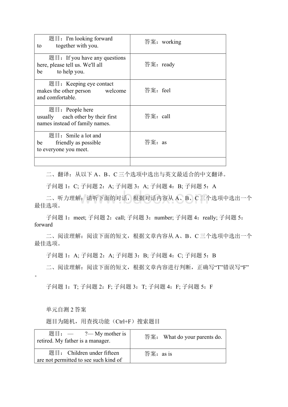 电大网上形考管理英语1答案和解析.docx_第2页