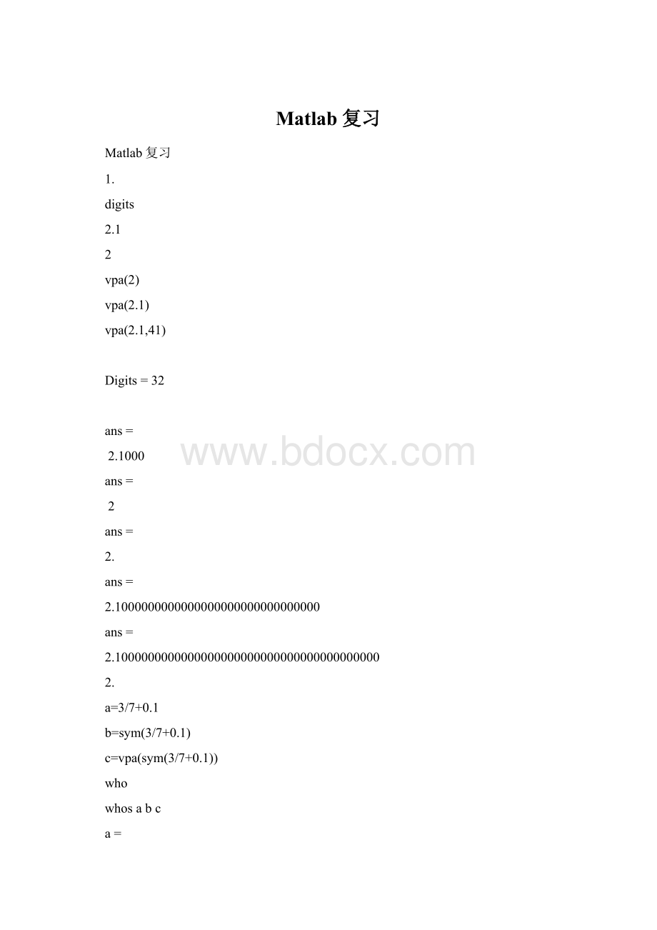 Matlab复习.docx_第1页