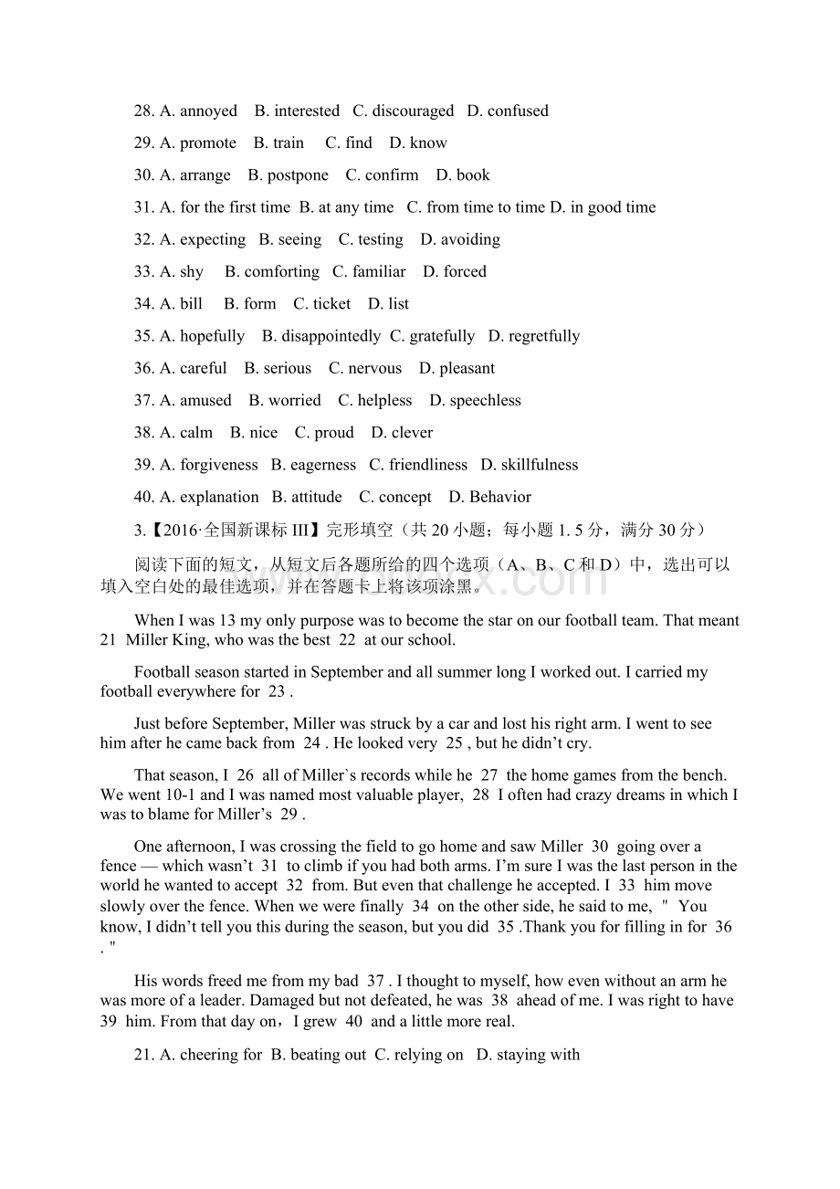 高考英语各地试题知识点分类汇编.docx_第3页