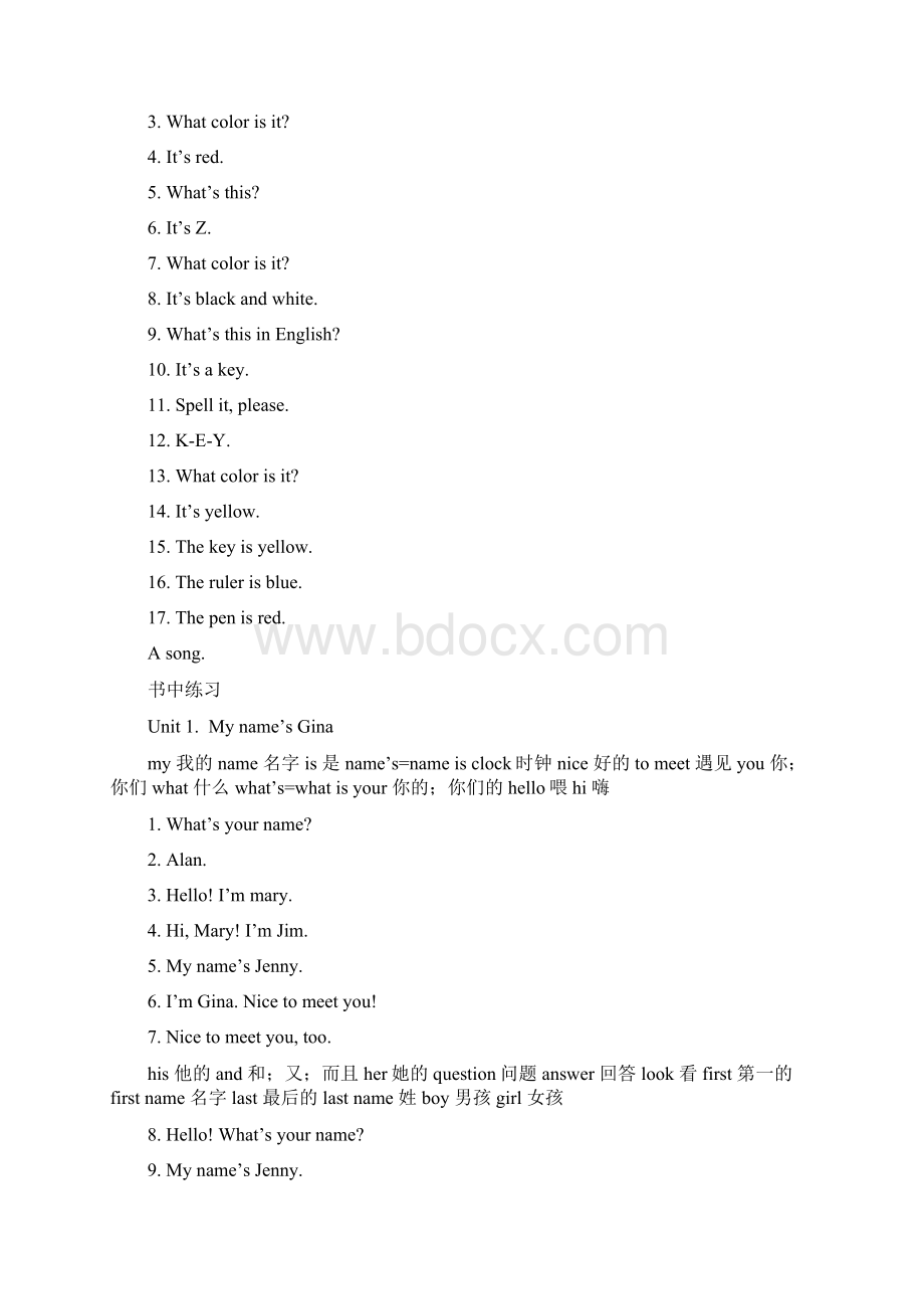 七年级上英语自己整理资料.docx_第3页