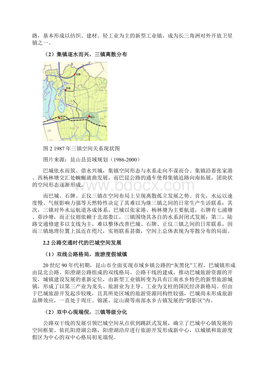 城际铁路对城镇空间格局的影响以昆山市巴城镇为例.docx_第3页