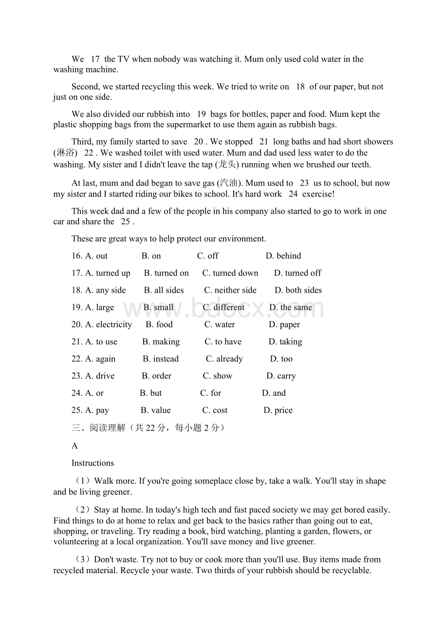 人教新目标九年级英语下册Unit13检测卷含答案.docx_第3页