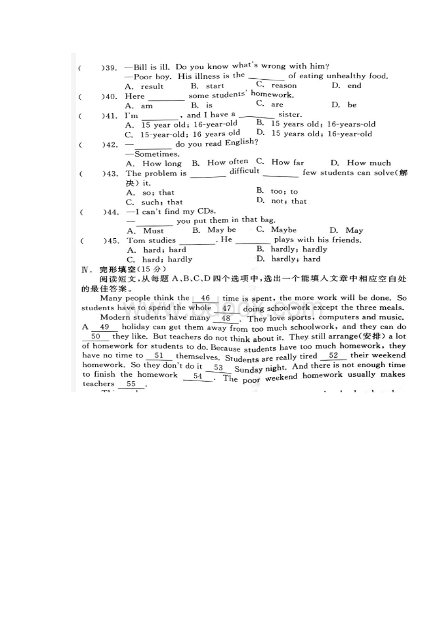 最新人教版八年级上册英语第二单元测试试题以及答案.docx_第3页