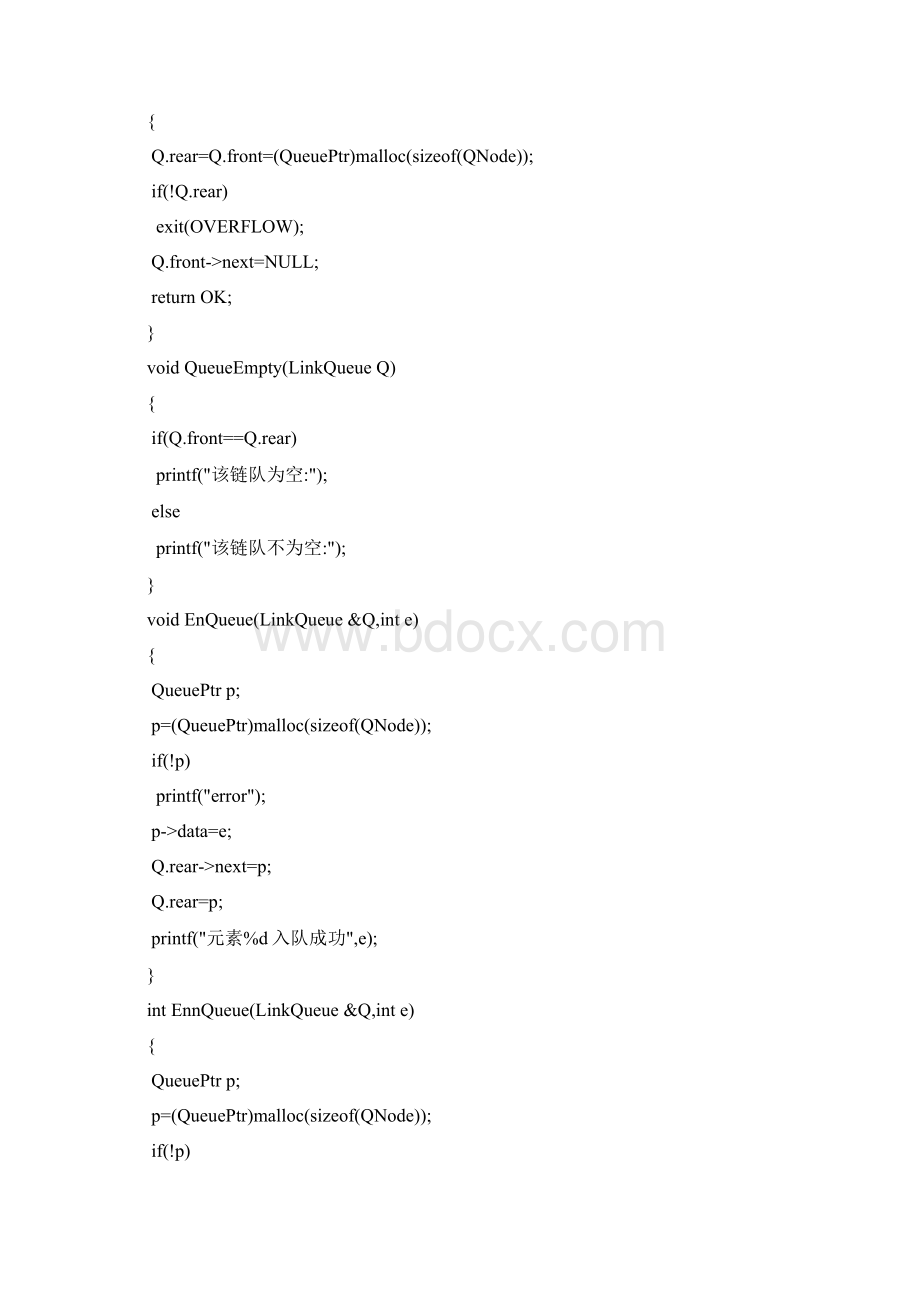 链队列和循环队列数据结构实验.docx_第3页