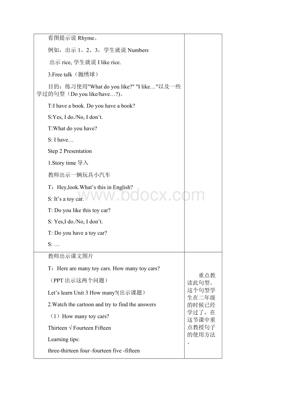 Unit3Howmany.docx_第2页