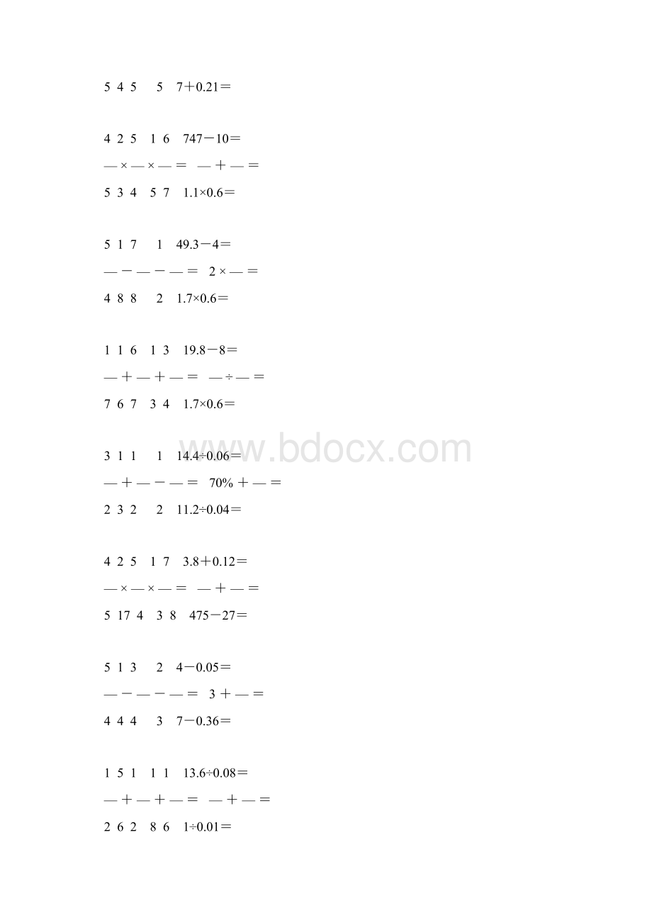 小学六年级数学下册口算天天练 11.docx_第2页