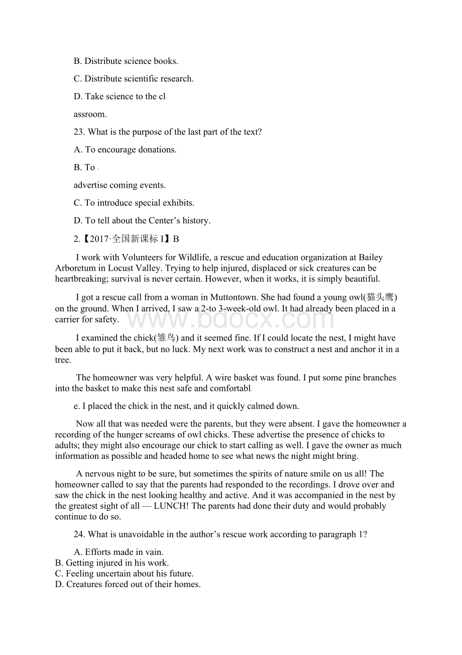 专题05 阅读理解高考题和高考模拟题英语分项版汇编原卷版.docx_第2页