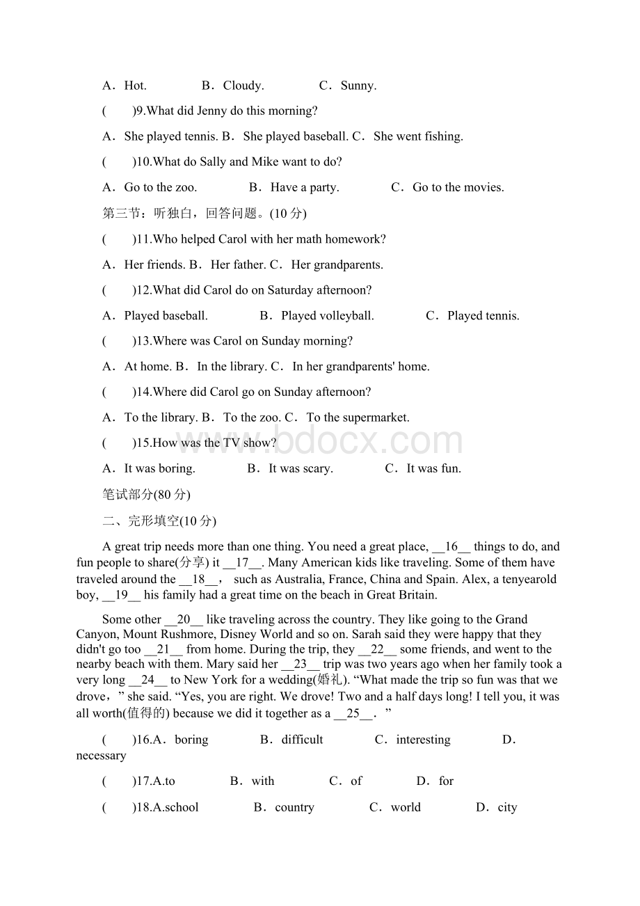 人教版初一英语下Unit 11单元检测含答案Word下载.docx_第2页