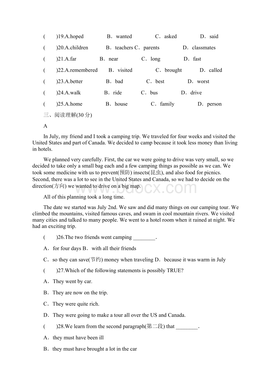 人教版初一英语下Unit 11单元检测含答案Word下载.docx_第3页